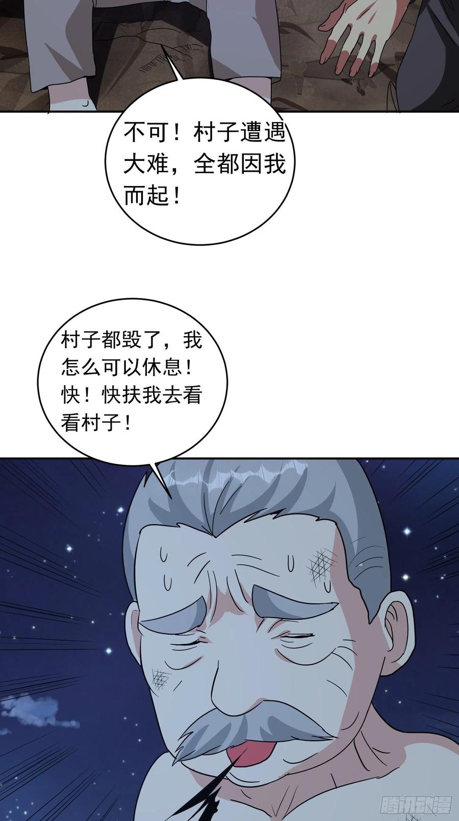 第65话 小六的秘密-第68话
