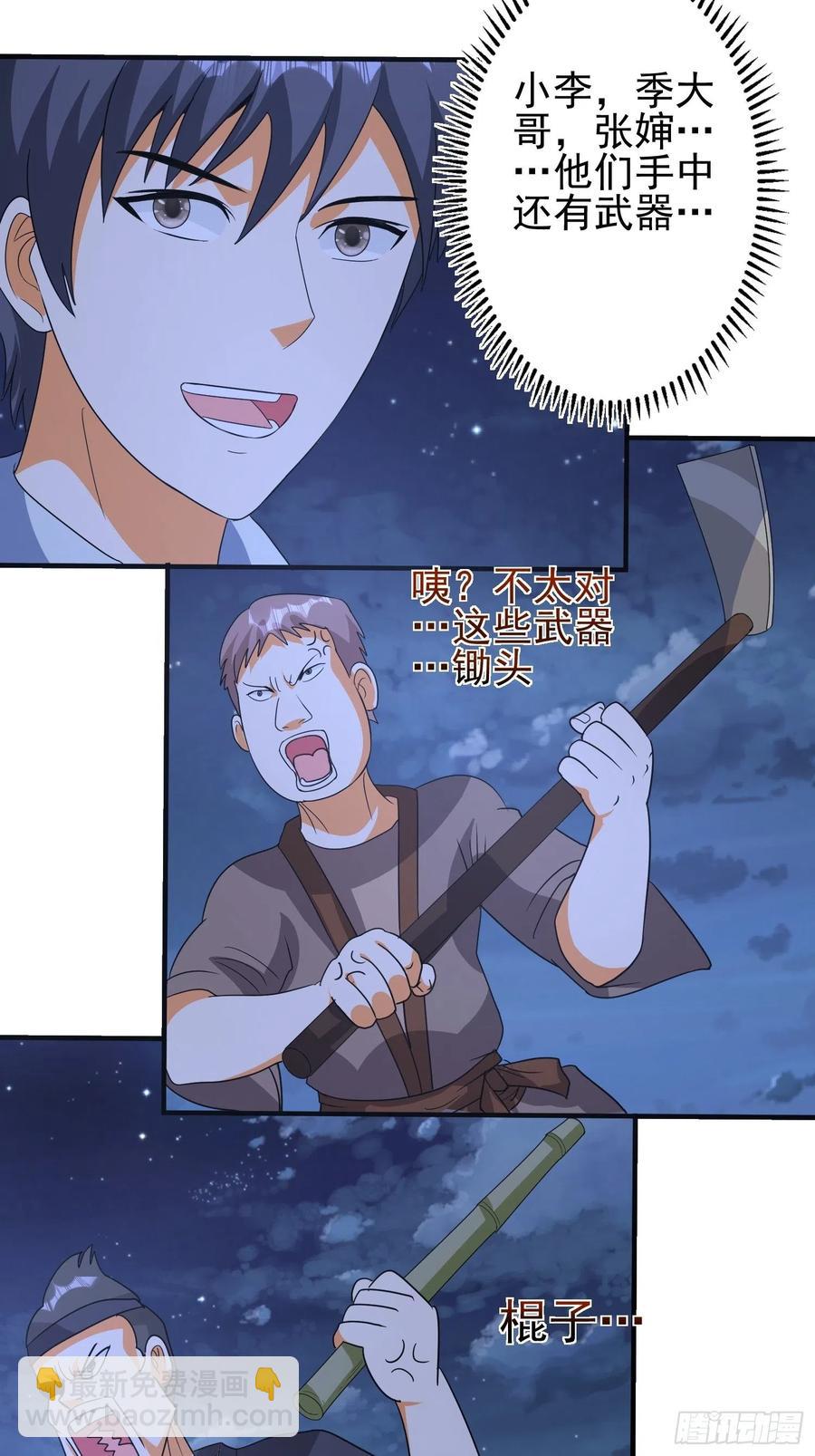 第67话 坏蛋落网了-第70话