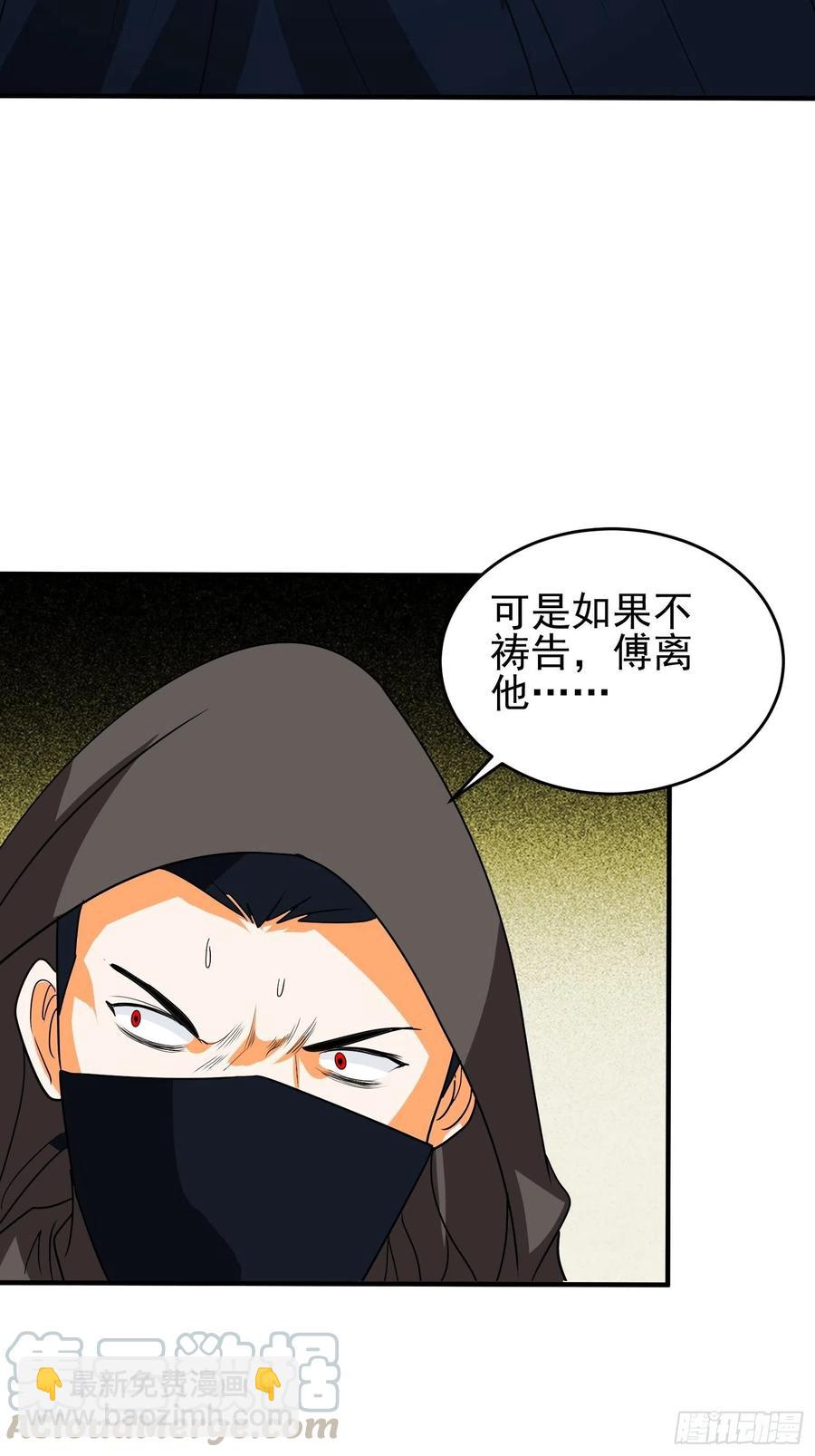 第67话 坏蛋落网了-第70话