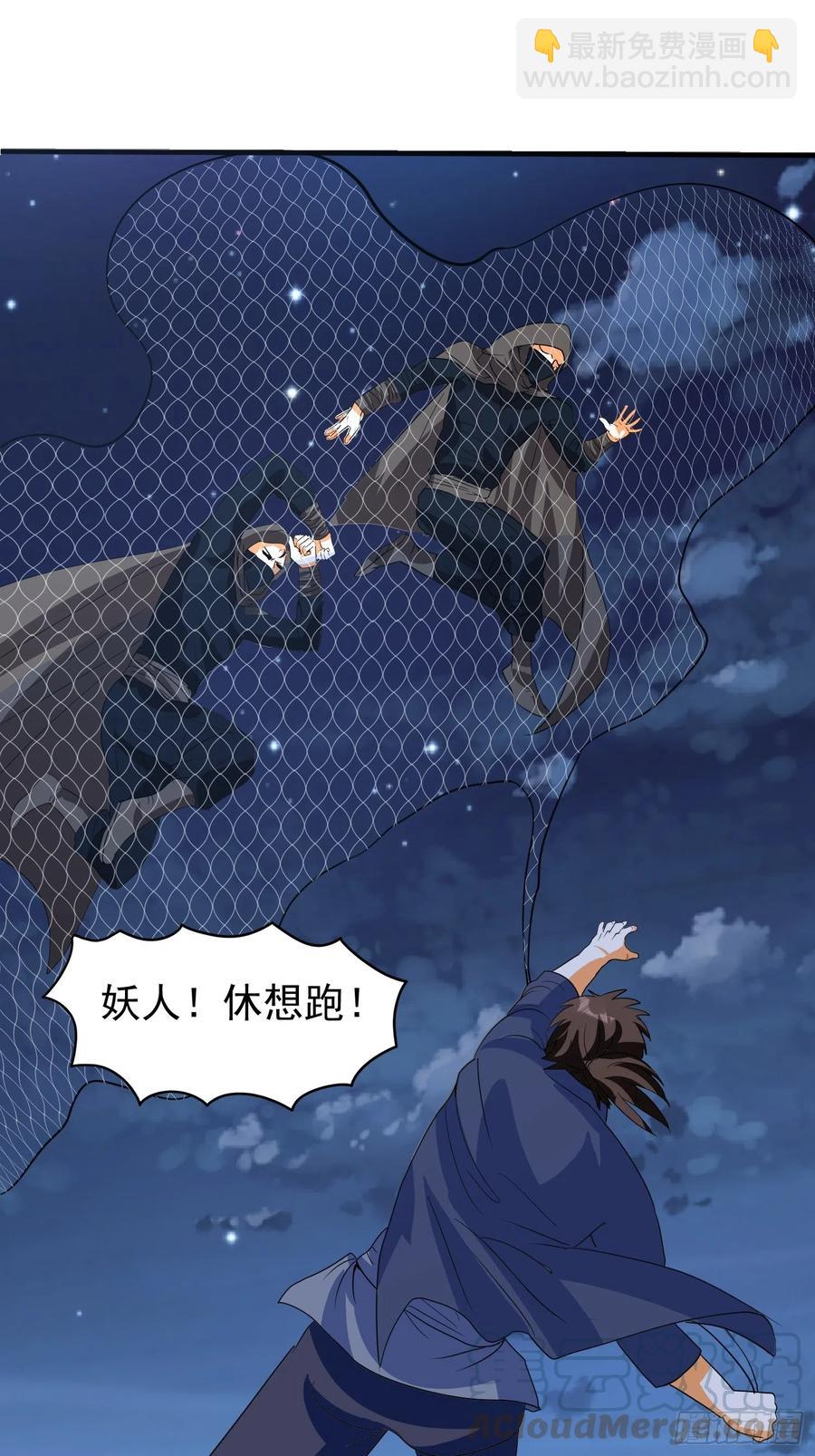 第67话 坏蛋落网了-第70话
