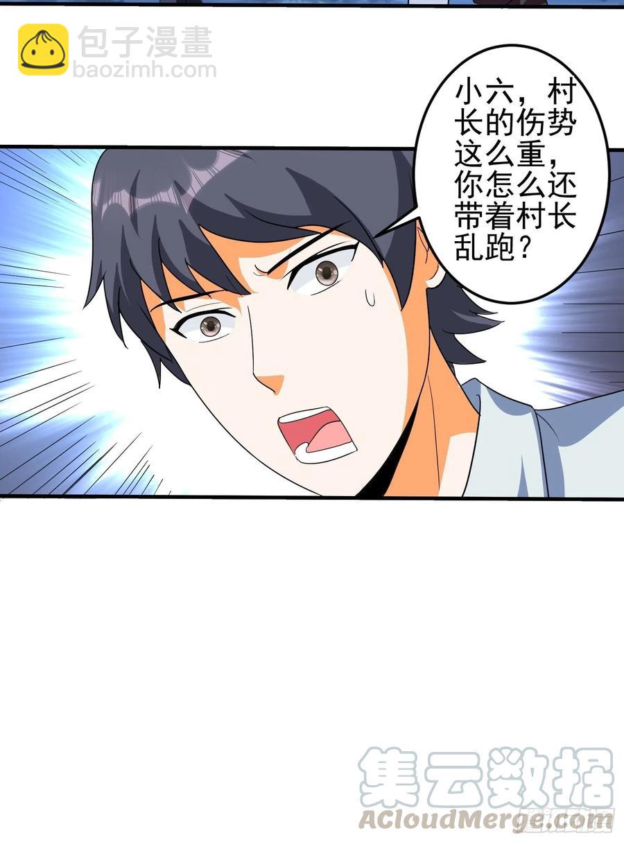 第67话 坏蛋落网了-第70话