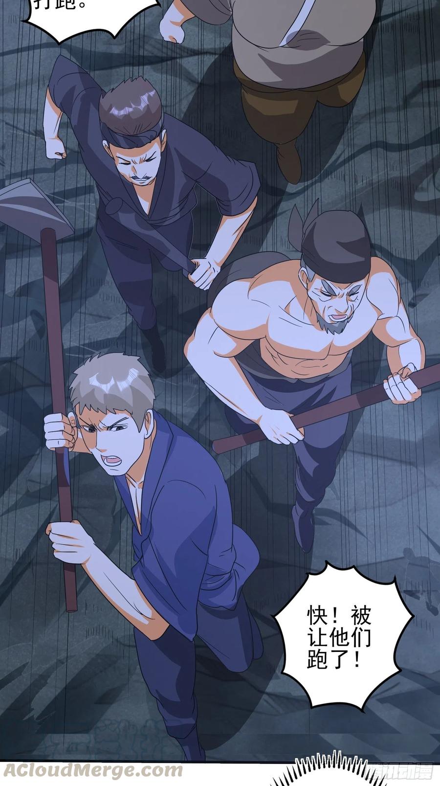第67话 坏蛋落网了-第70话