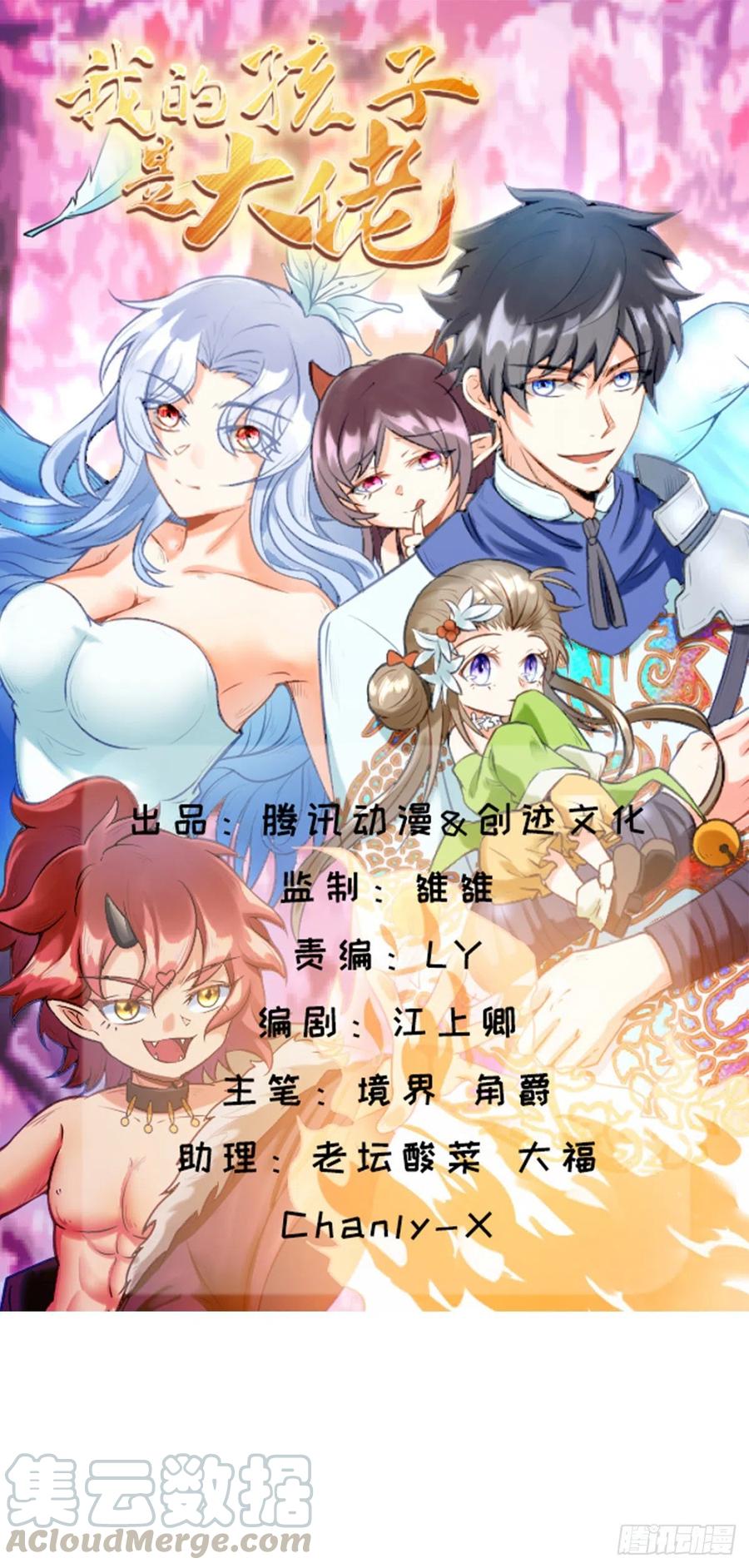 第7话 魅魔来袭-第8话