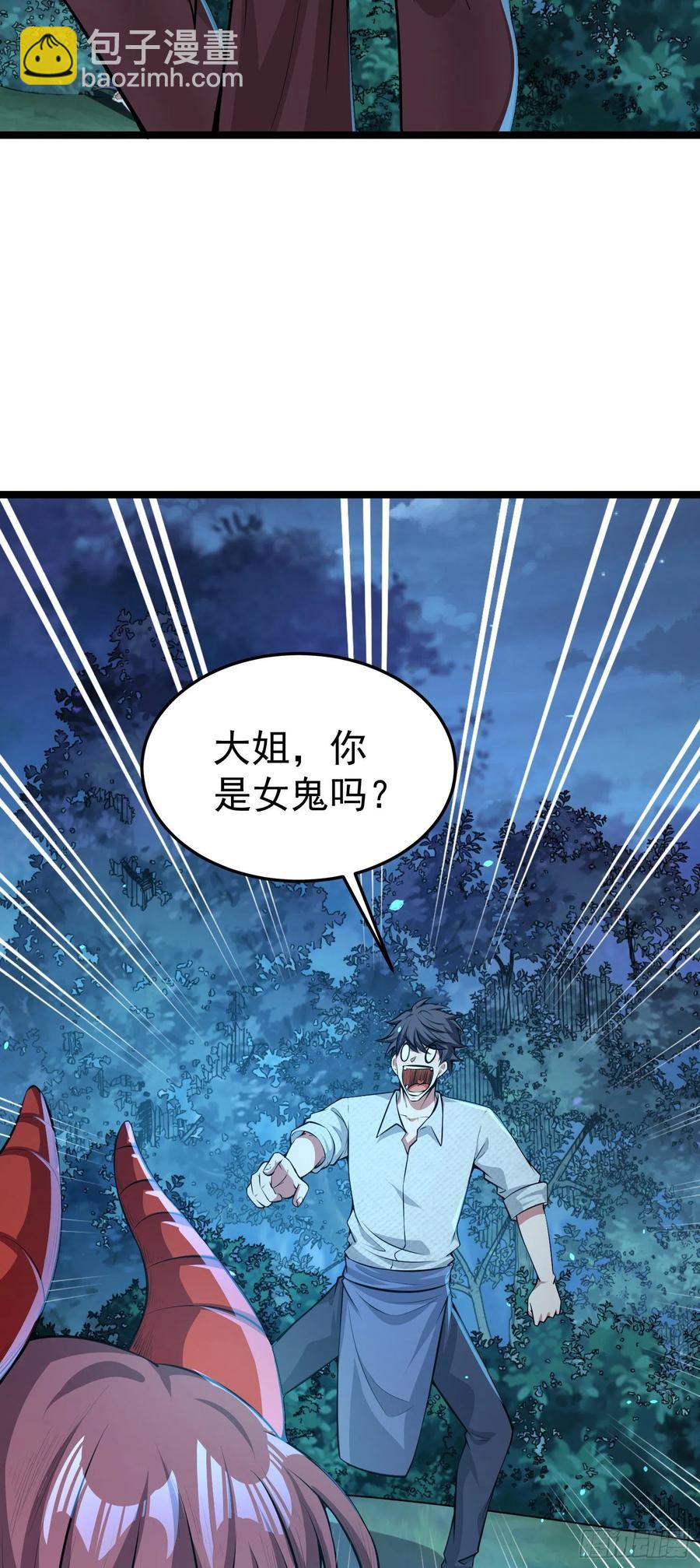 第7话 魅魔来袭-第8话