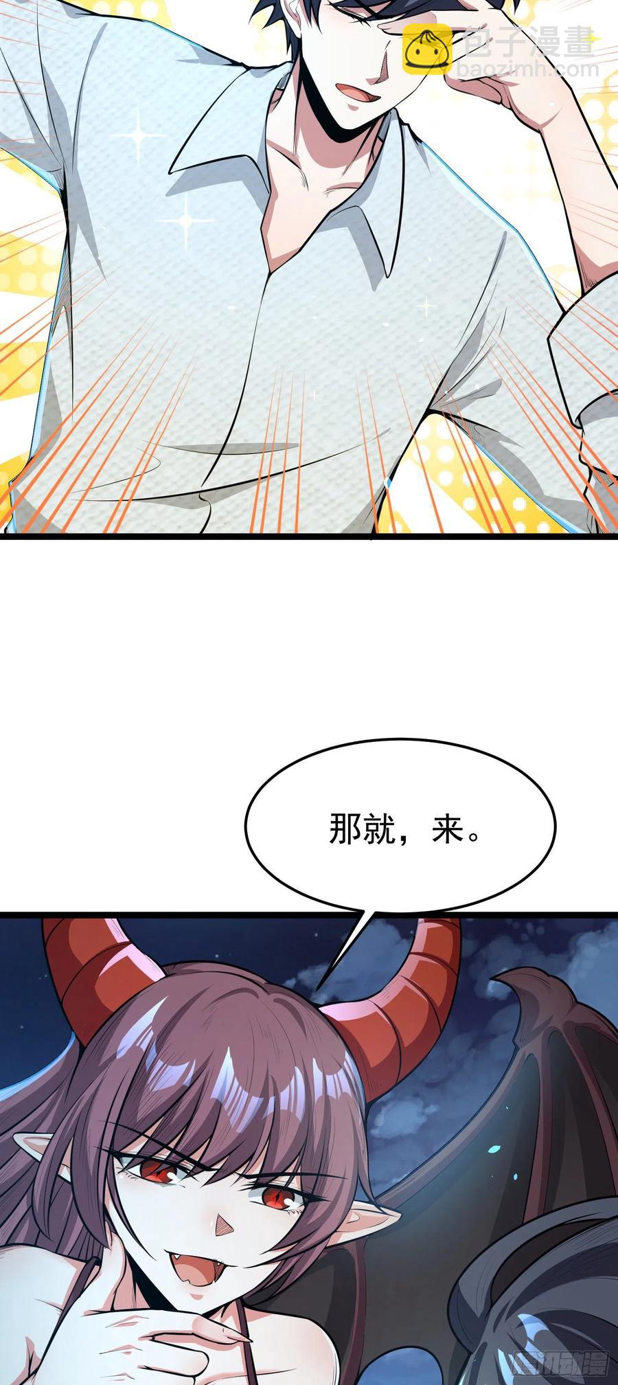 第7话 魅魔来袭-第8话
