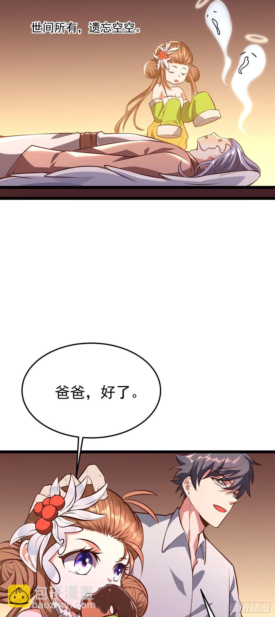 第7话 魅魔来袭-第8话