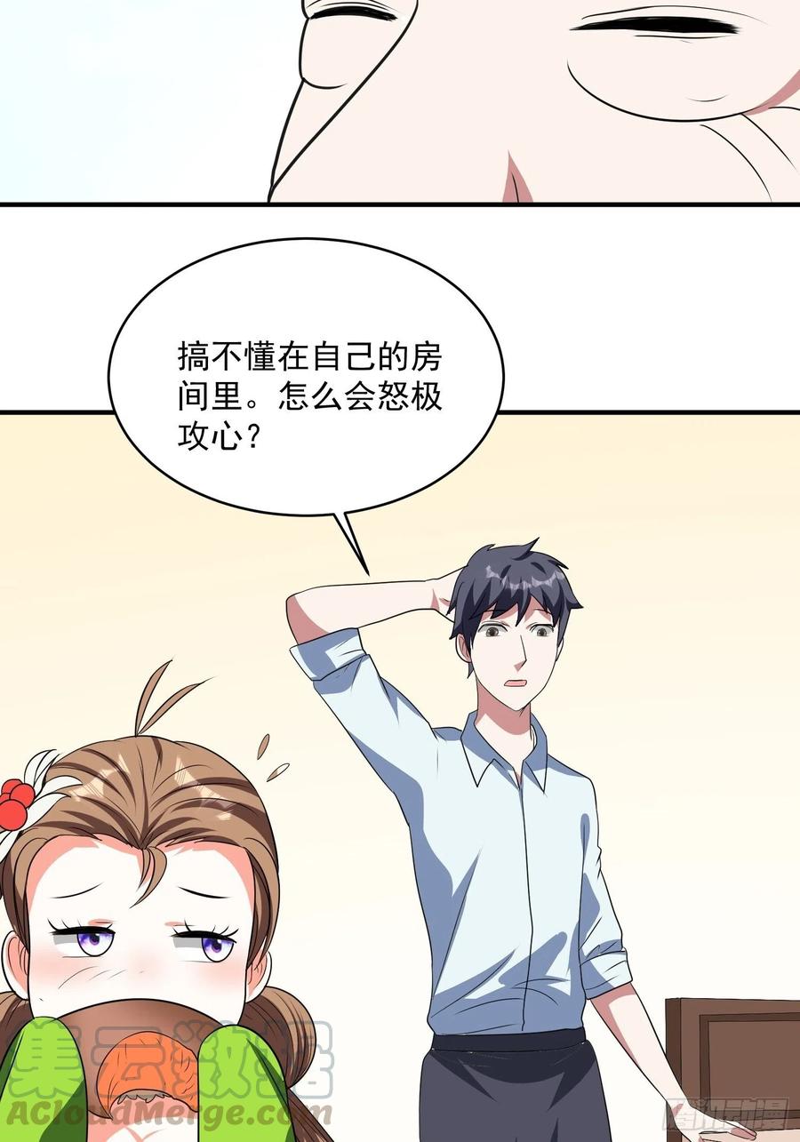 第69话 隐瞒之事-第72话