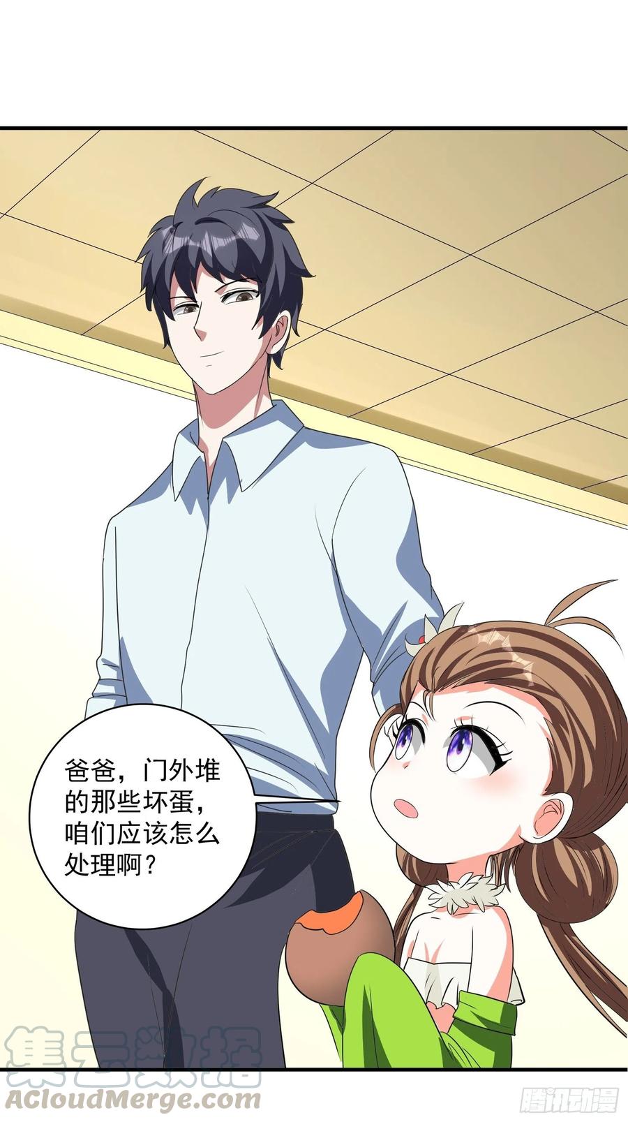 第69话 隐瞒之事-第72话