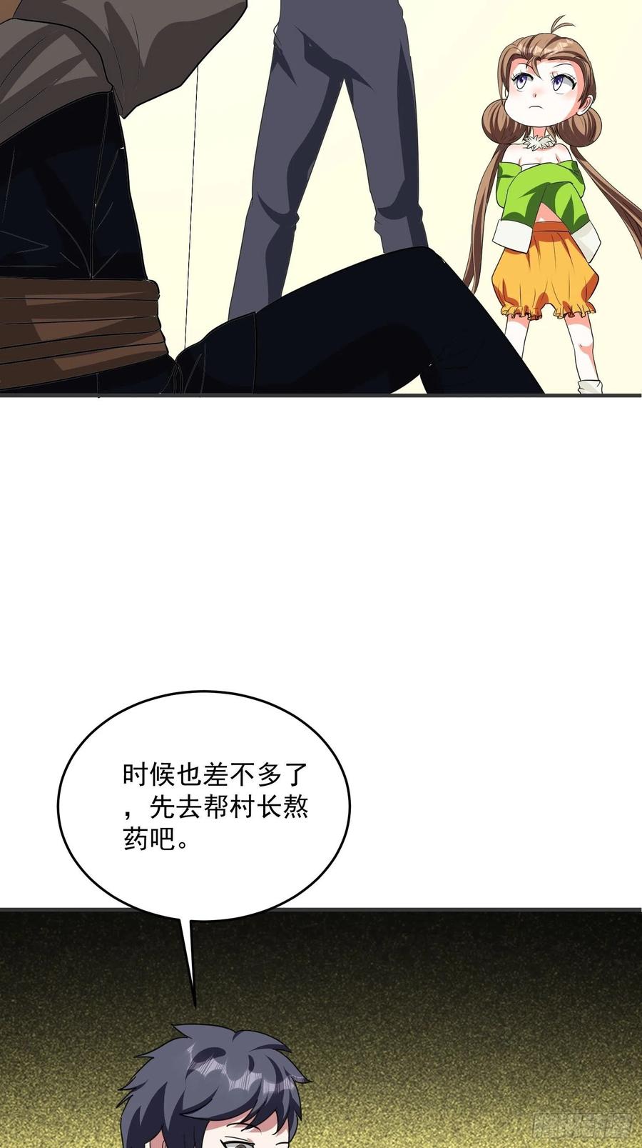 第69话 隐瞒之事-第72话