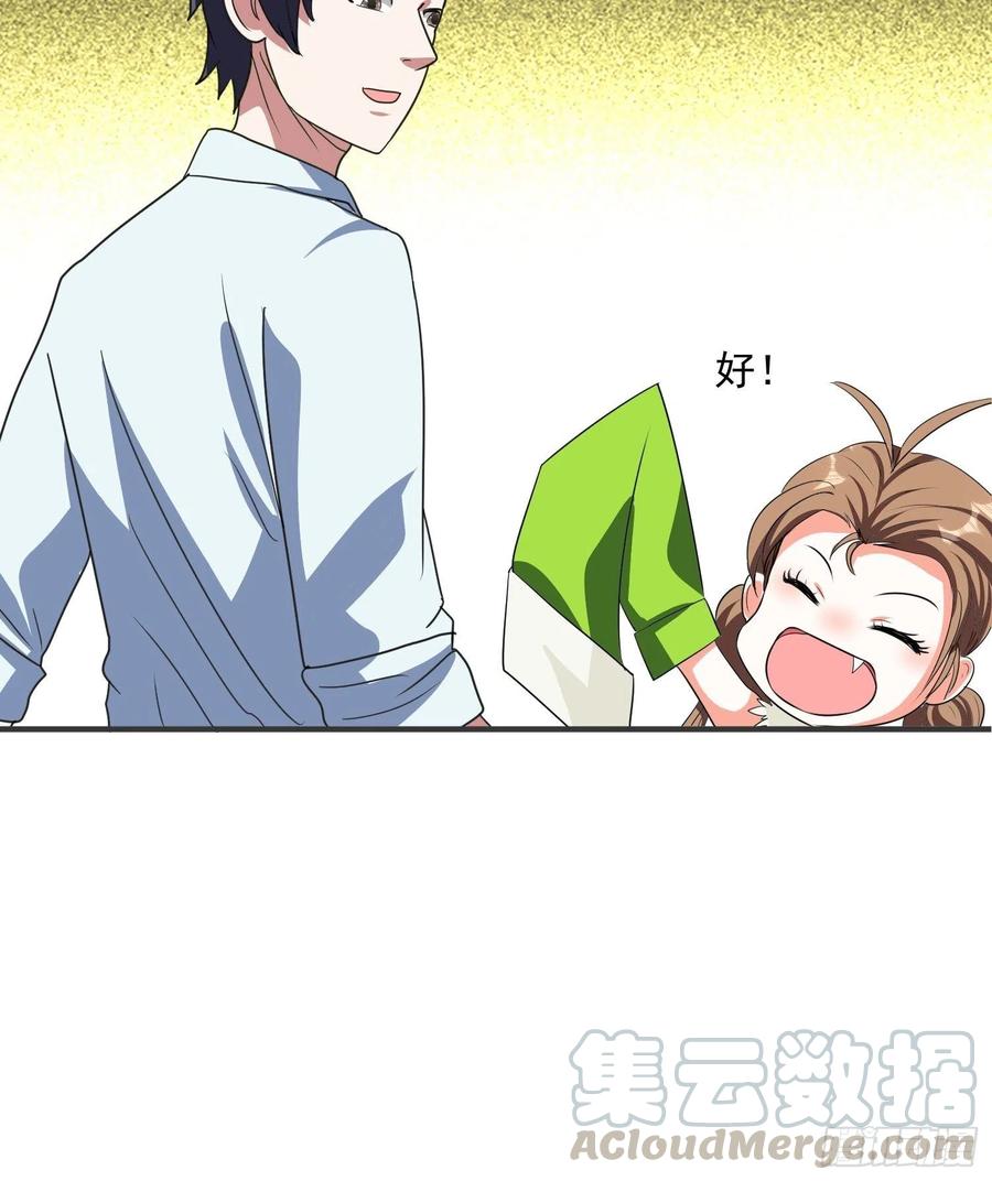 第69话 隐瞒之事-第72话