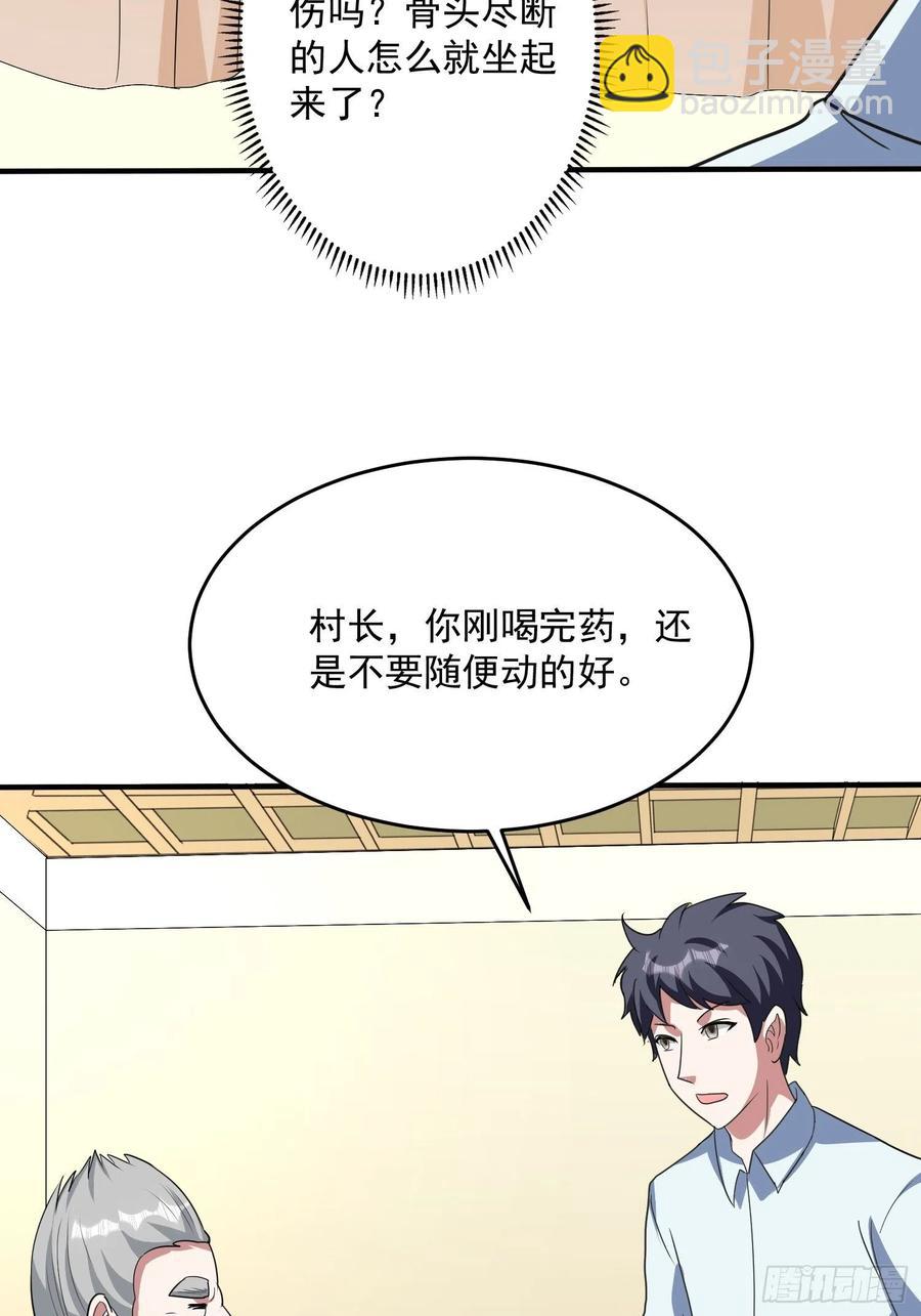 第69话 隐瞒之事-第72话