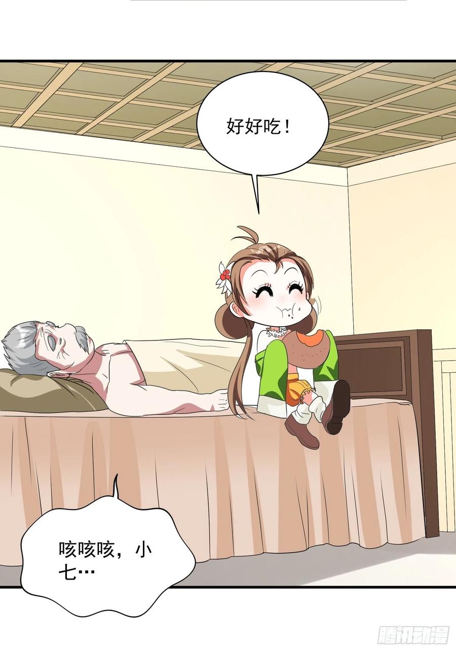 第69话 隐瞒之事-第72话