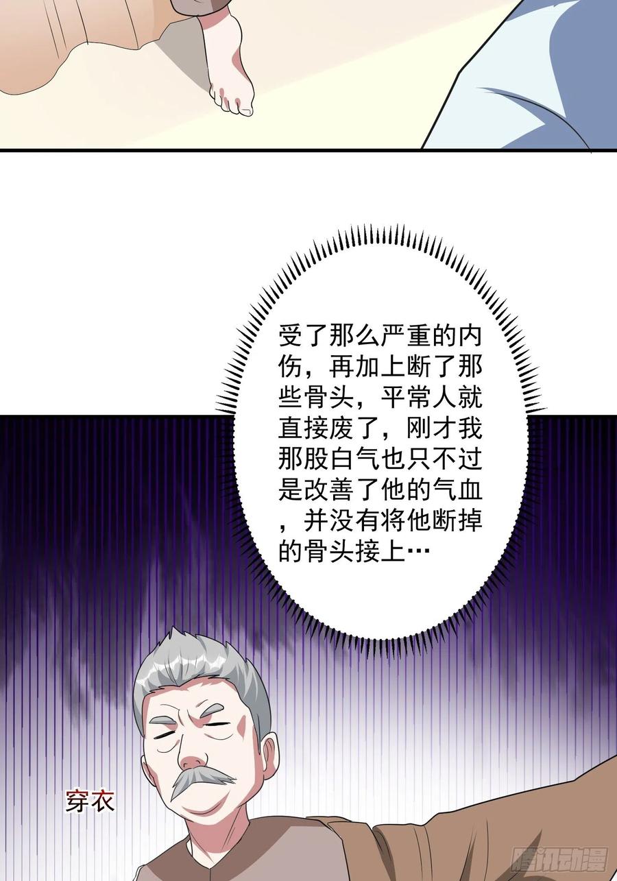 第69话 隐瞒之事-第72话