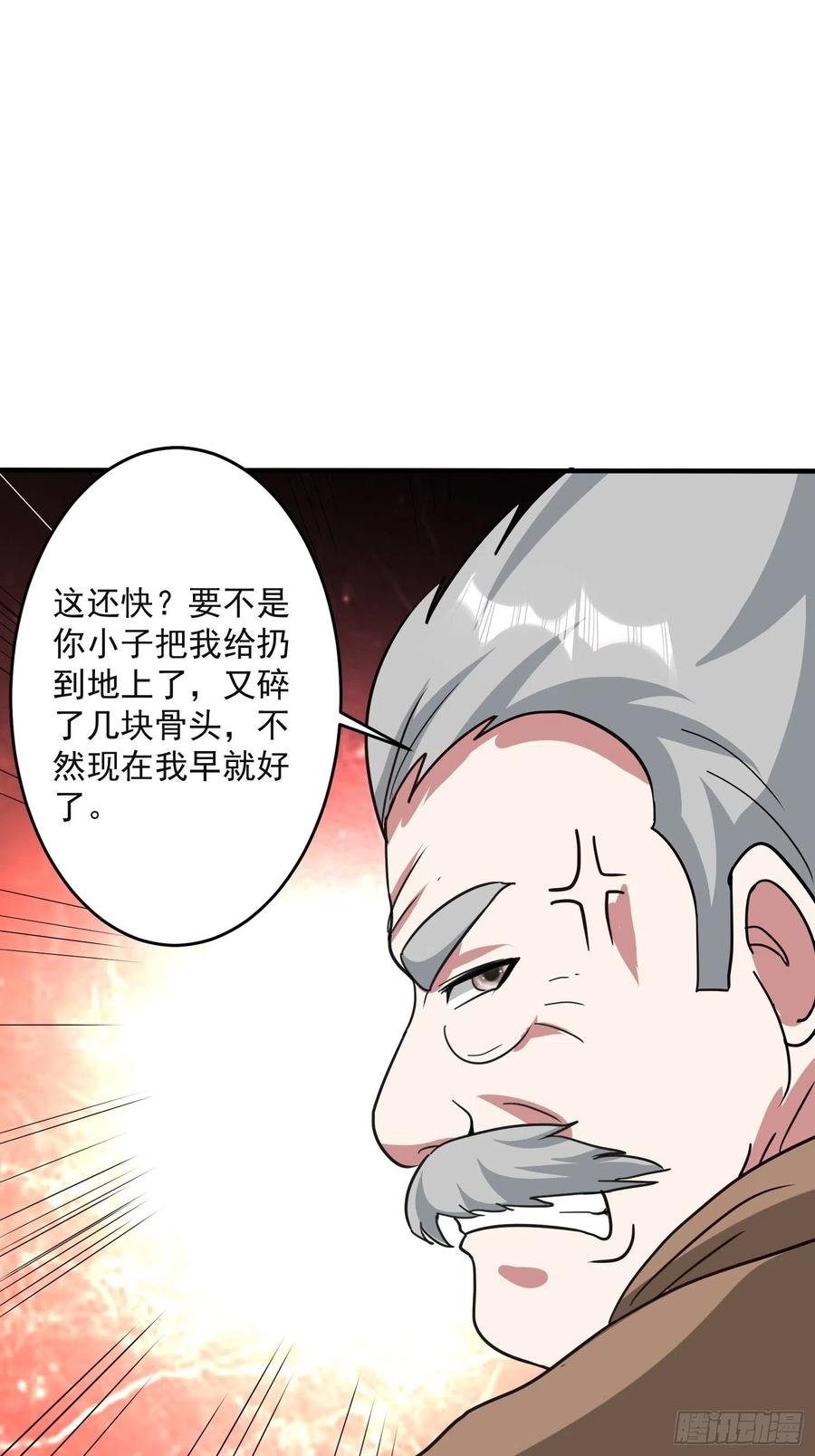 第69话 隐瞒之事-第72话