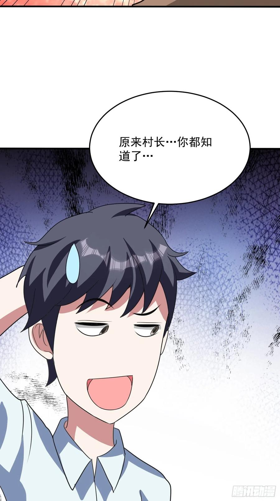 第69话 隐瞒之事-第72话