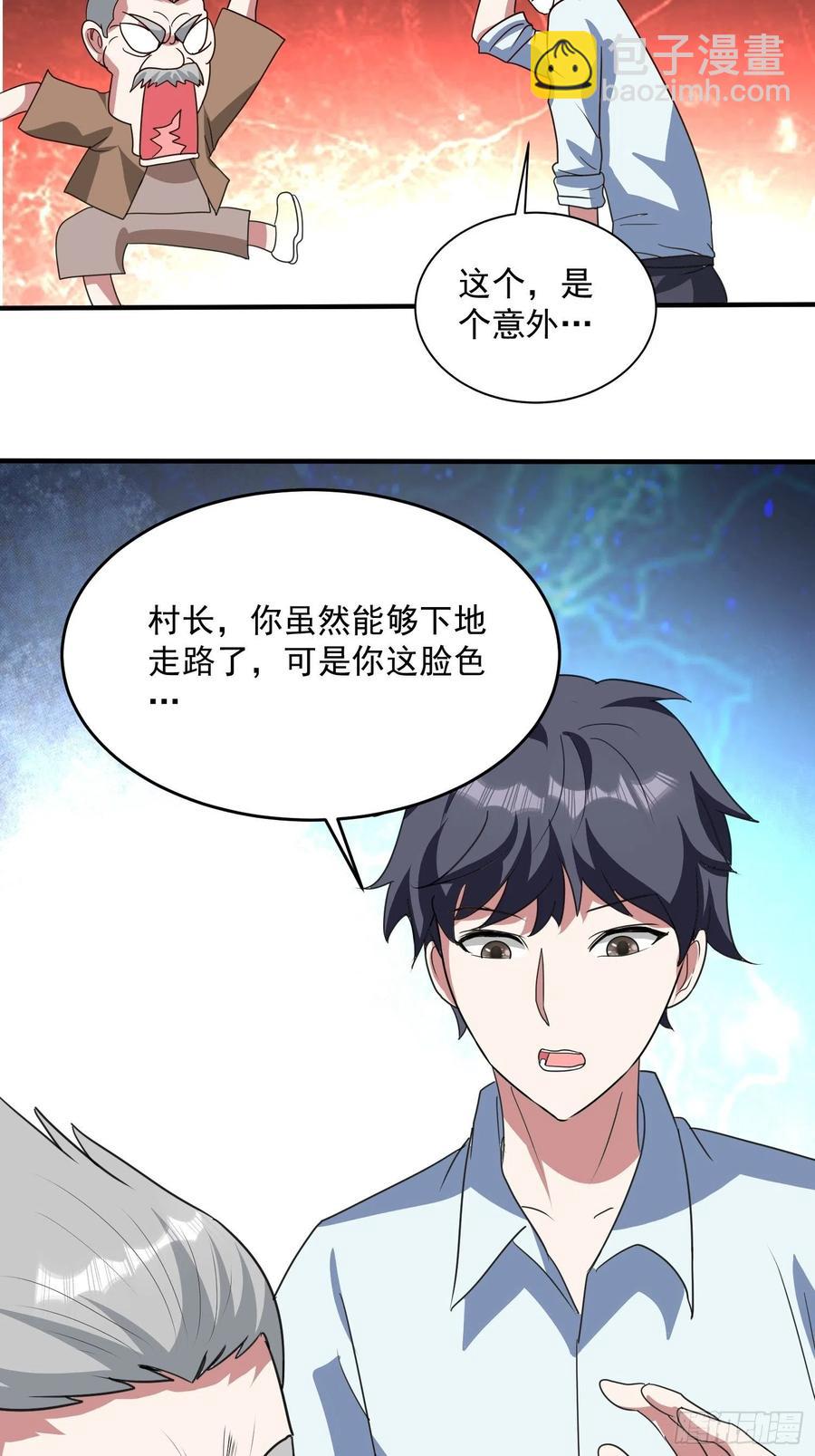 第69话 隐瞒之事-第72话