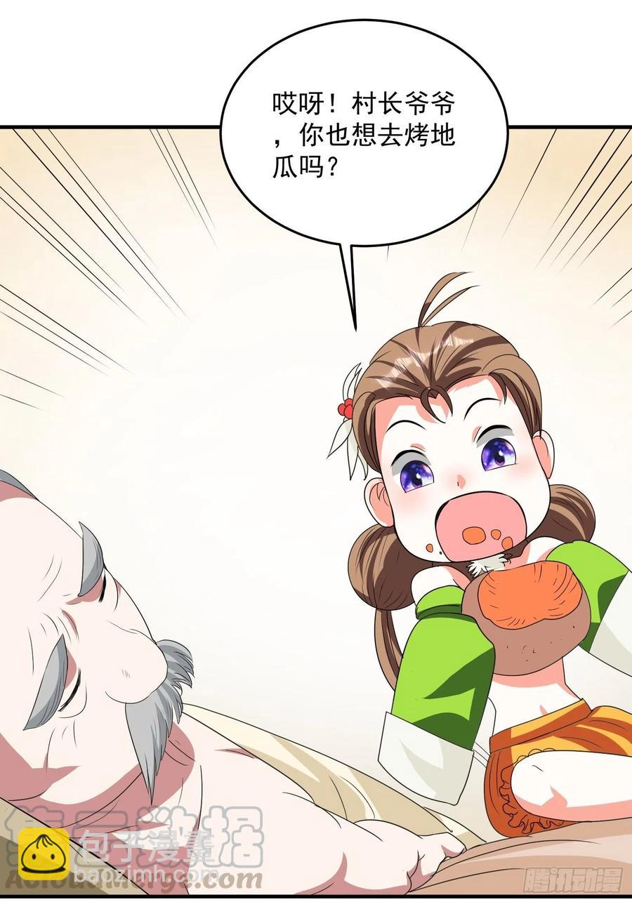 第69话 隐瞒之事-第72话