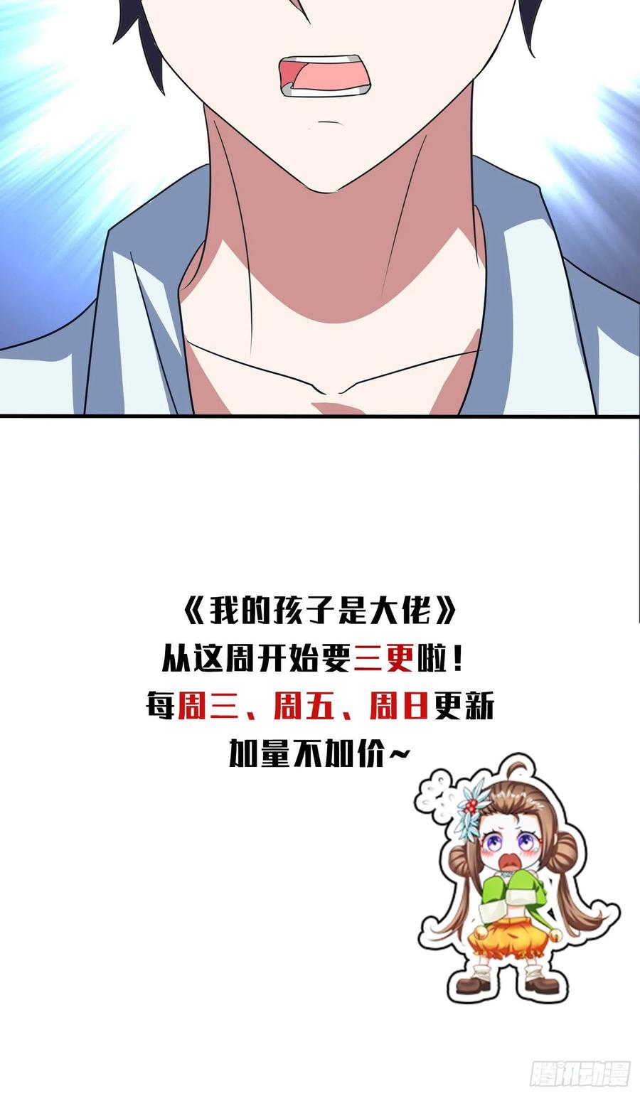 第69话 隐瞒之事-第72话