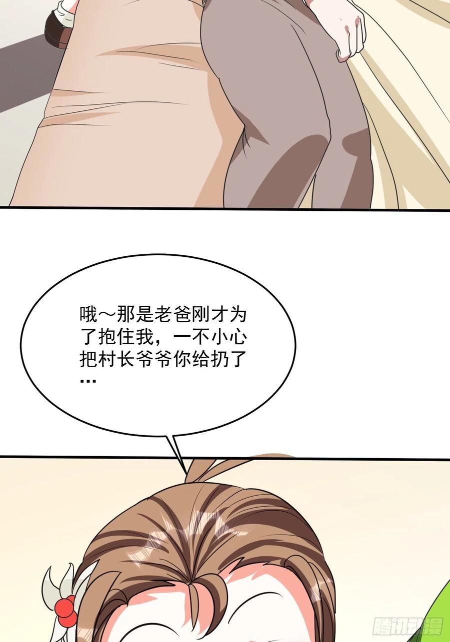 第69话 隐瞒之事-第72话