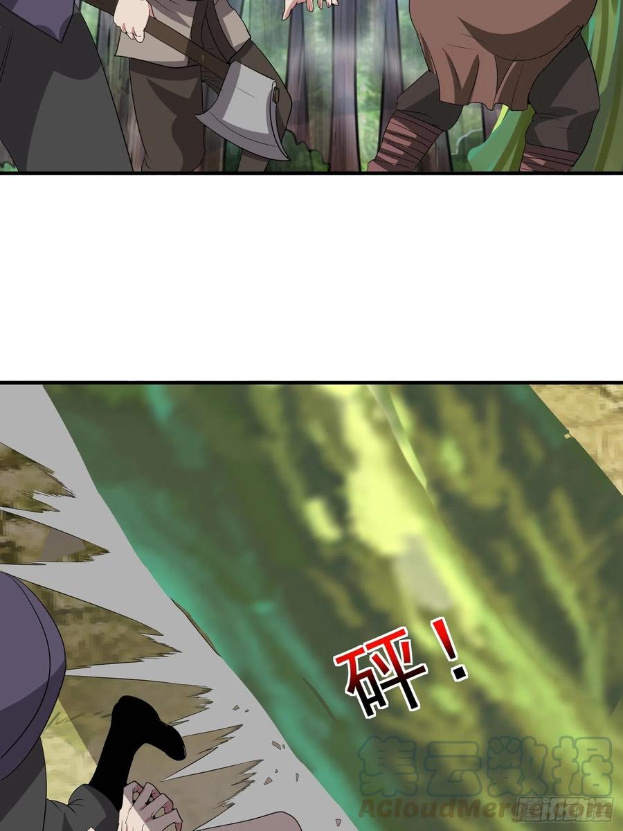 第71话 全村的隐世高人-第74话