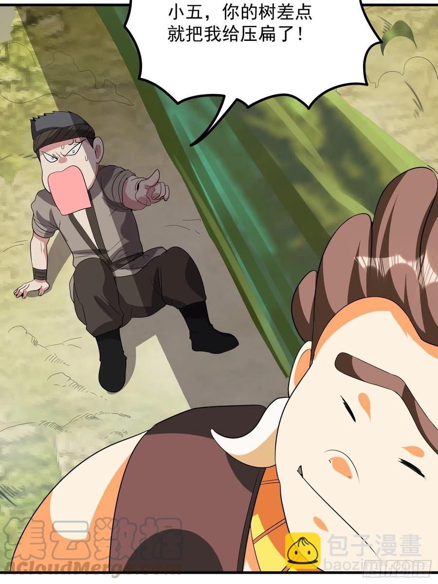 第71话 全村的隐世高人-第74话
