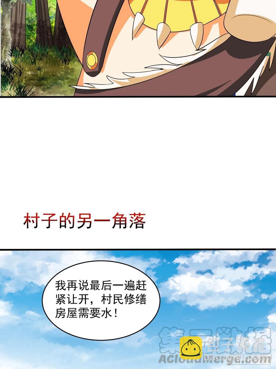 第71话 全村的隐世高人-第74话