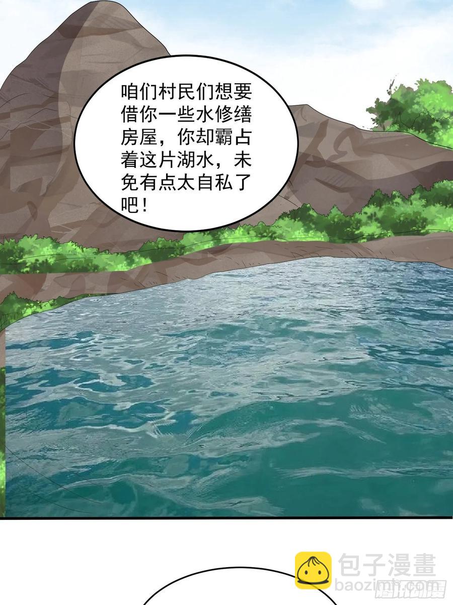 第71话 全村的隐世高人-第74话