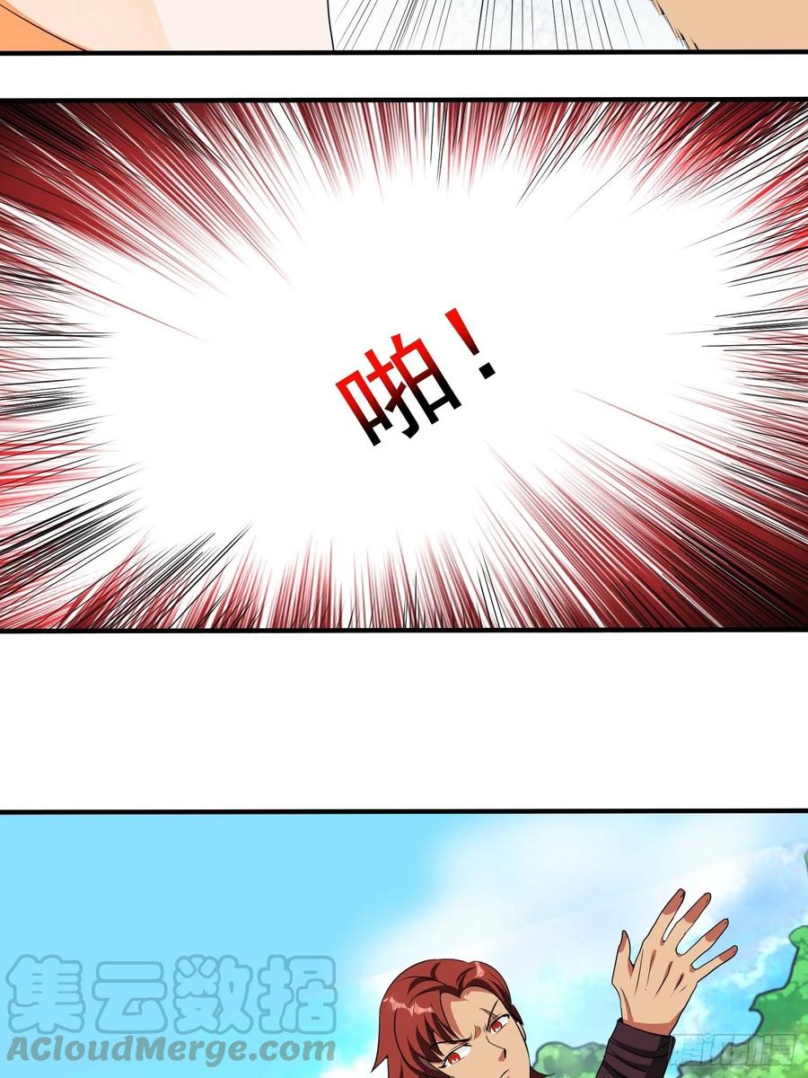 第71话 全村的隐世高人-第74话