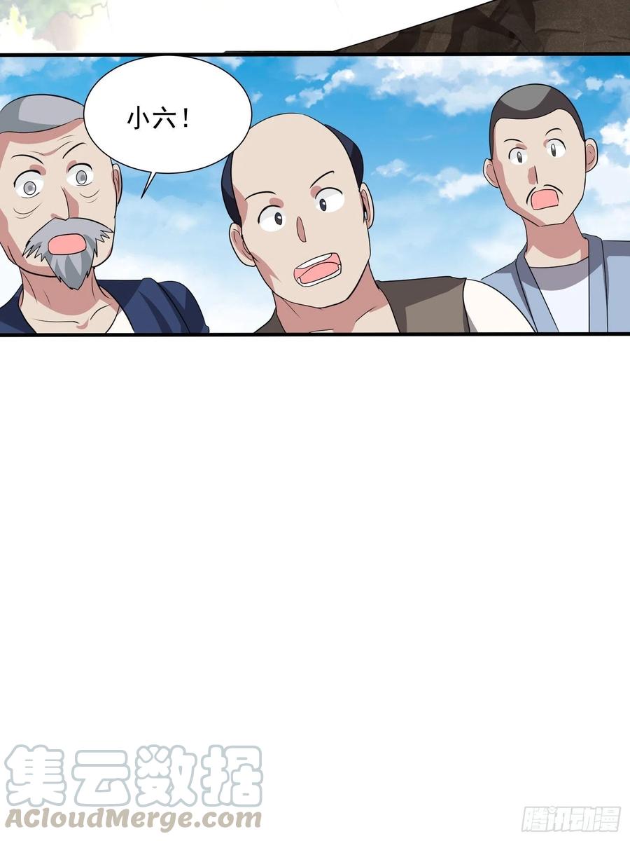 第71话 全村的隐世高人-第74话