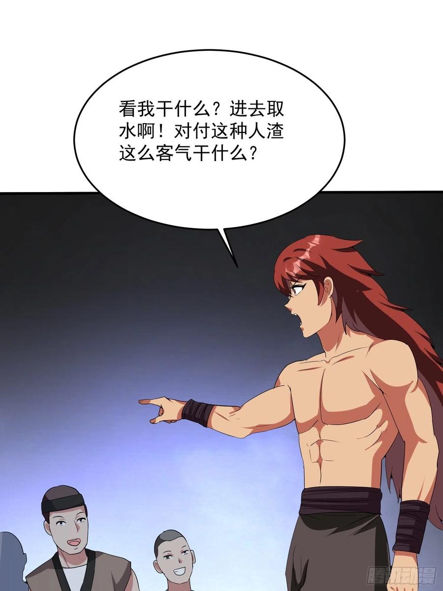 第71话 全村的隐世高人-第74话