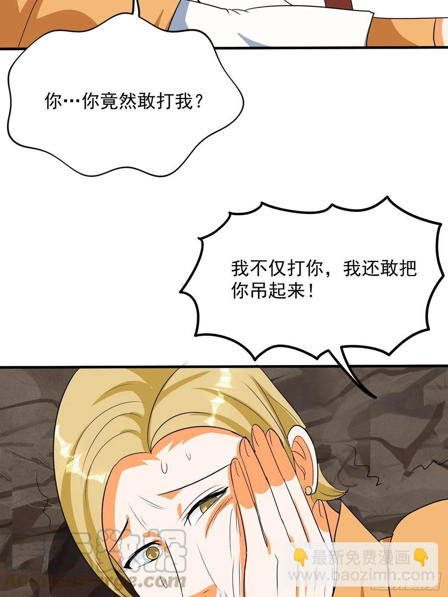 第71话 全村的隐世高人-第74话