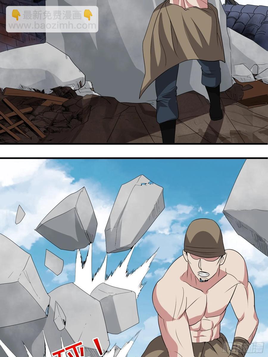 第71话 全村的隐世高人-第74话