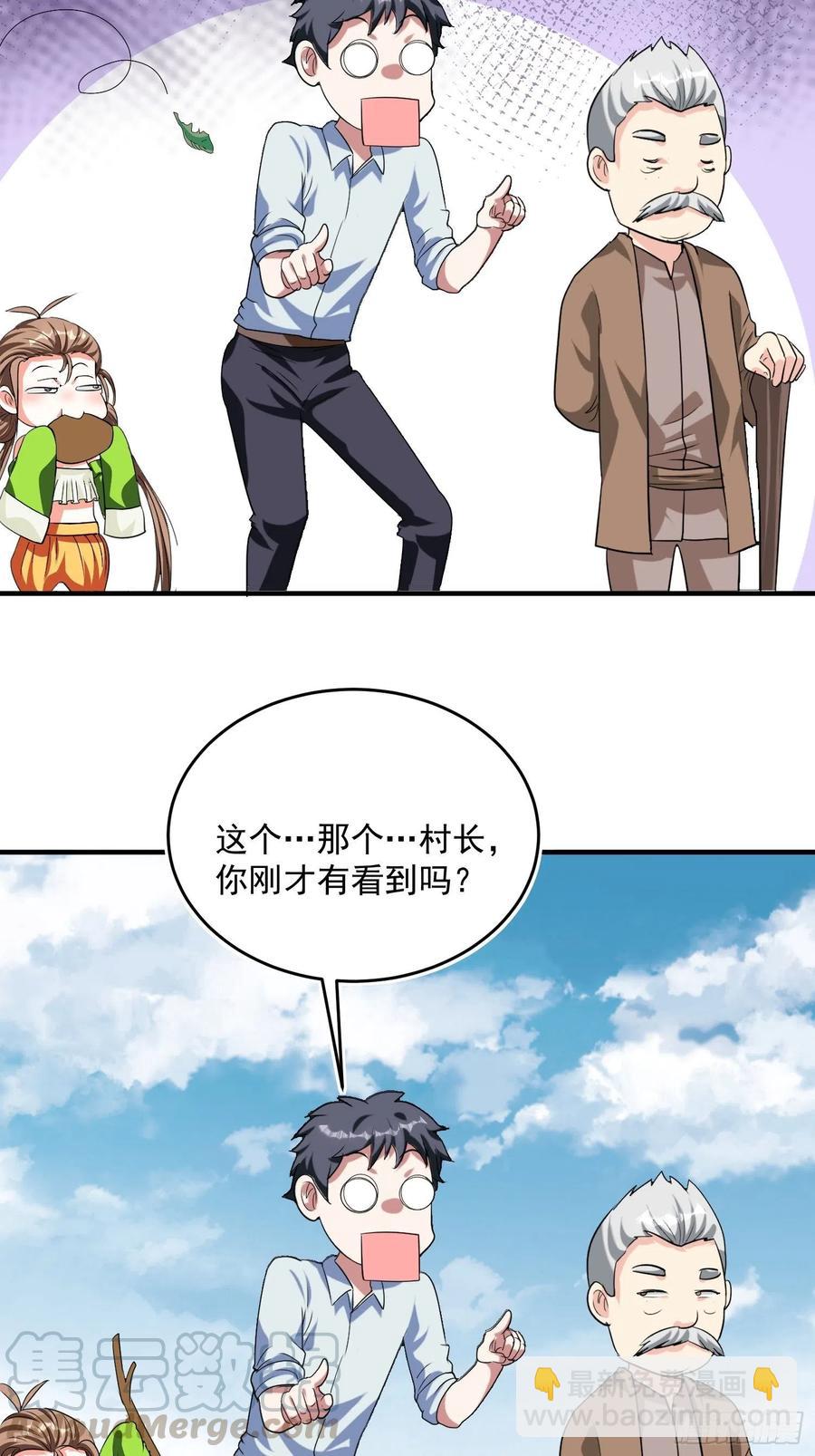 第71话 全村的隐世高人-第74话