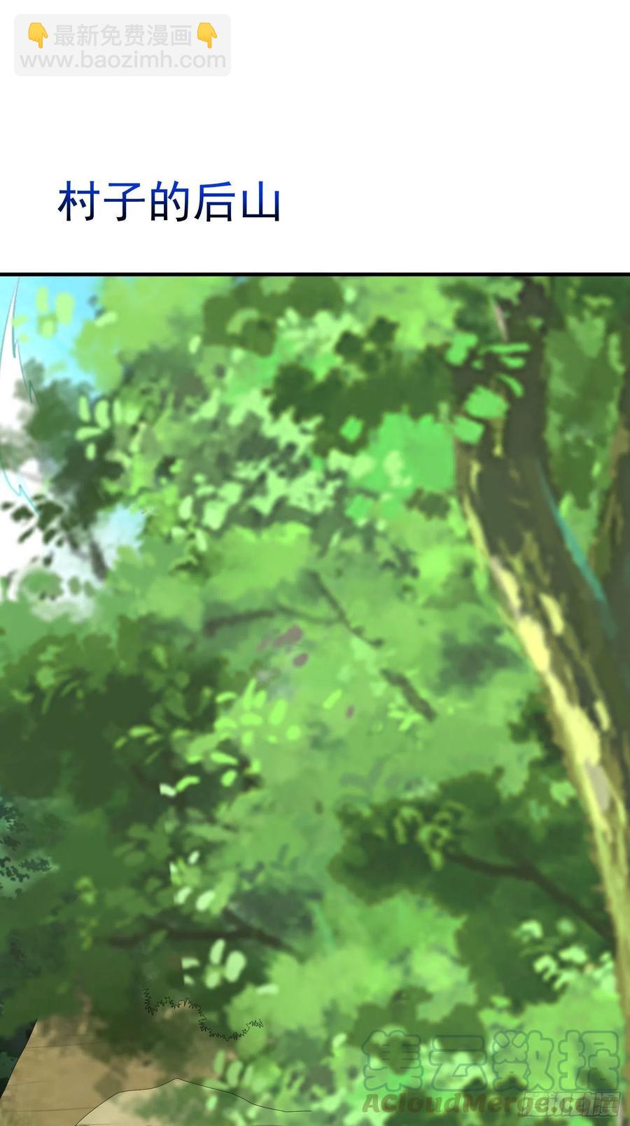 第71话 全村的隐世高人-第74话
