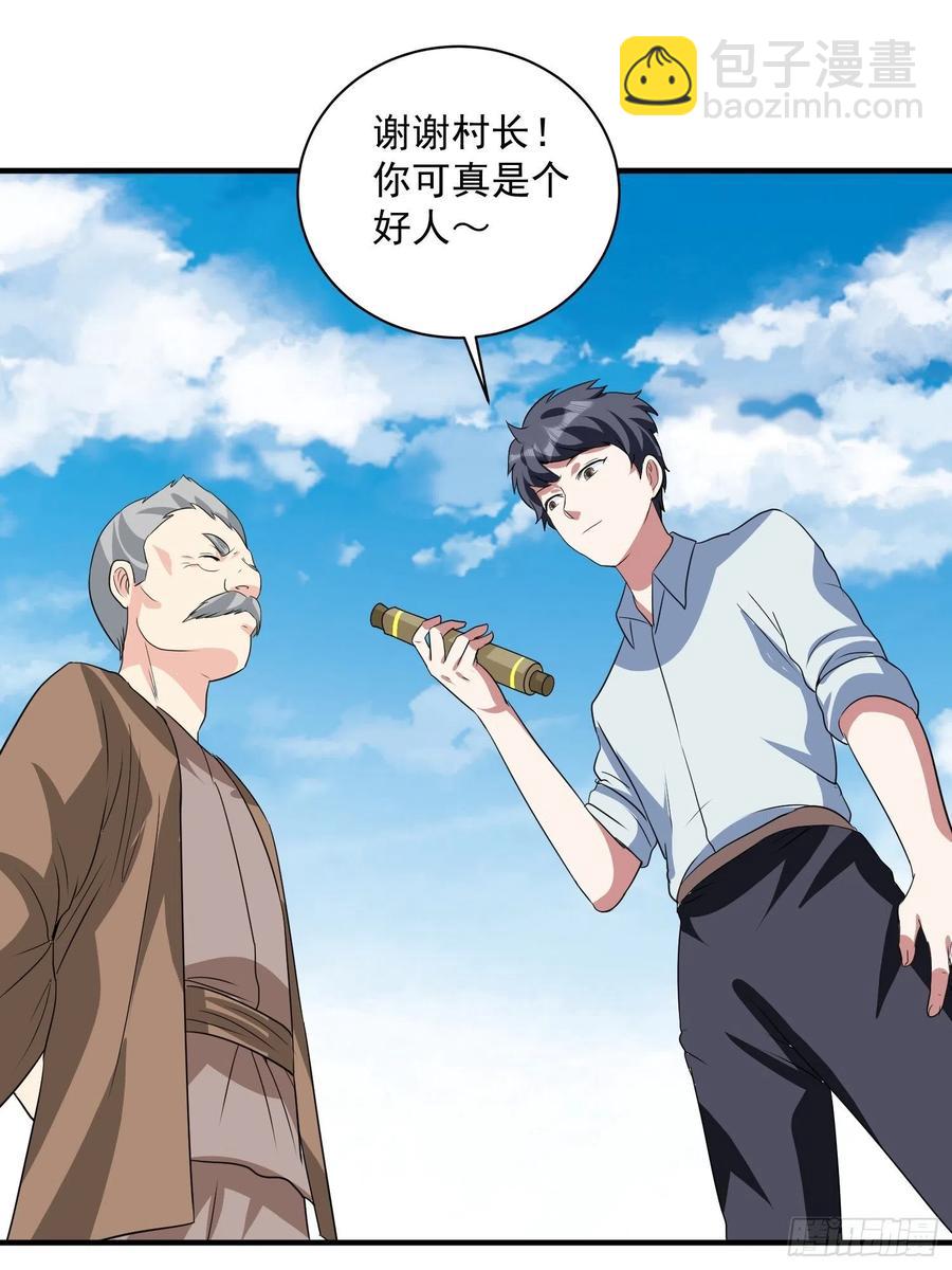 第73话 炼体术-第76话