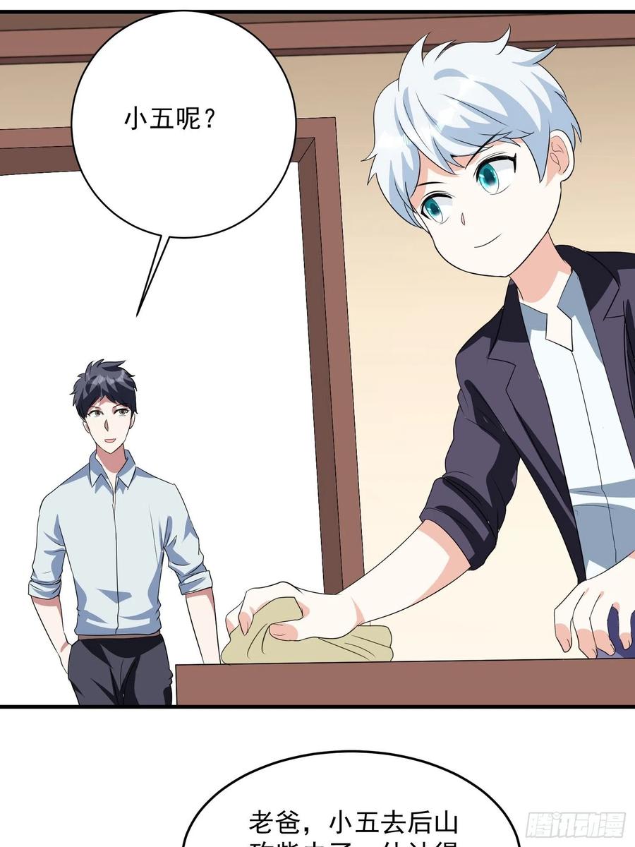 第73话 炼体术-第76话