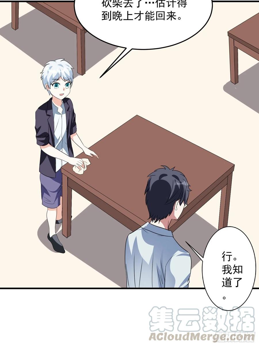 第73话 炼体术-第76话