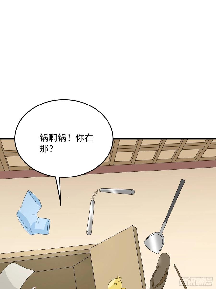 第73话 炼体术-第76话