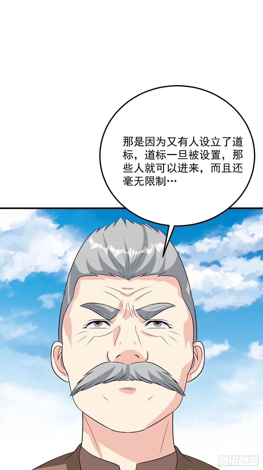 第73话 炼体术-第76话