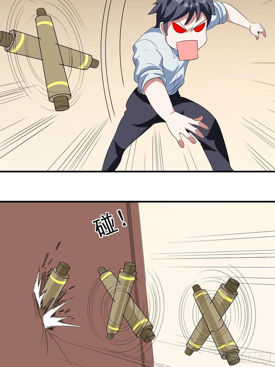 第73话 炼体术-第76话