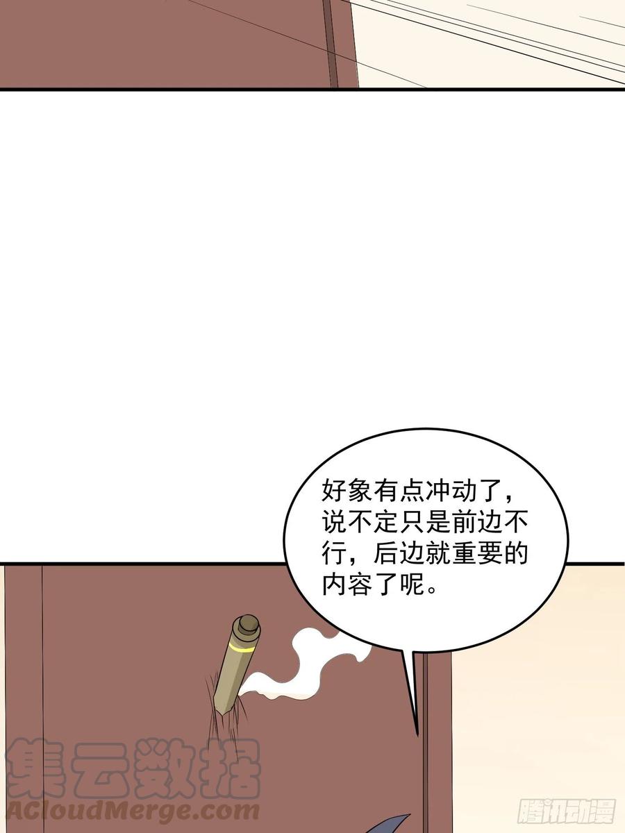 第73话 炼体术-第76话