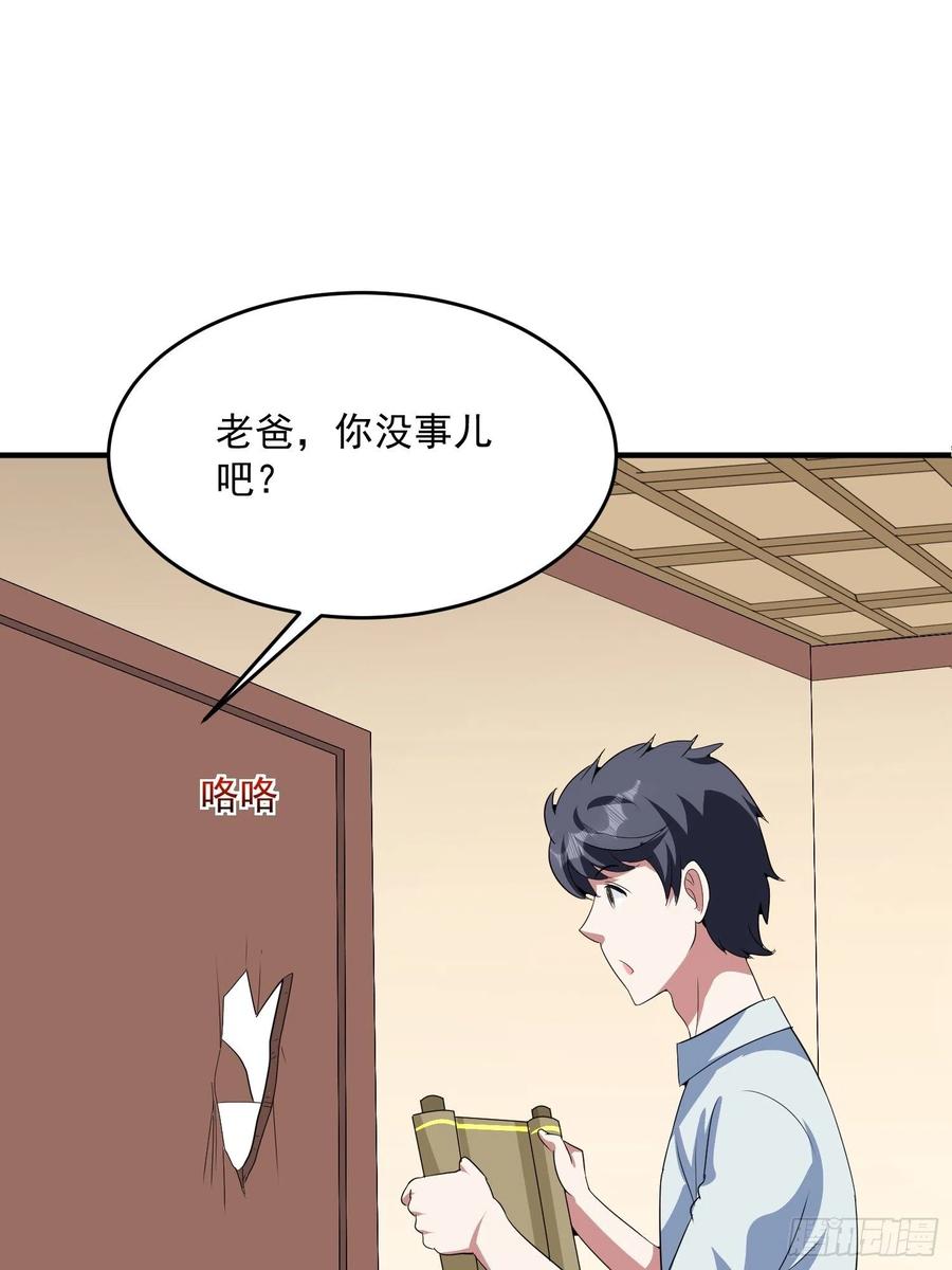 第73话 炼体术-第76话