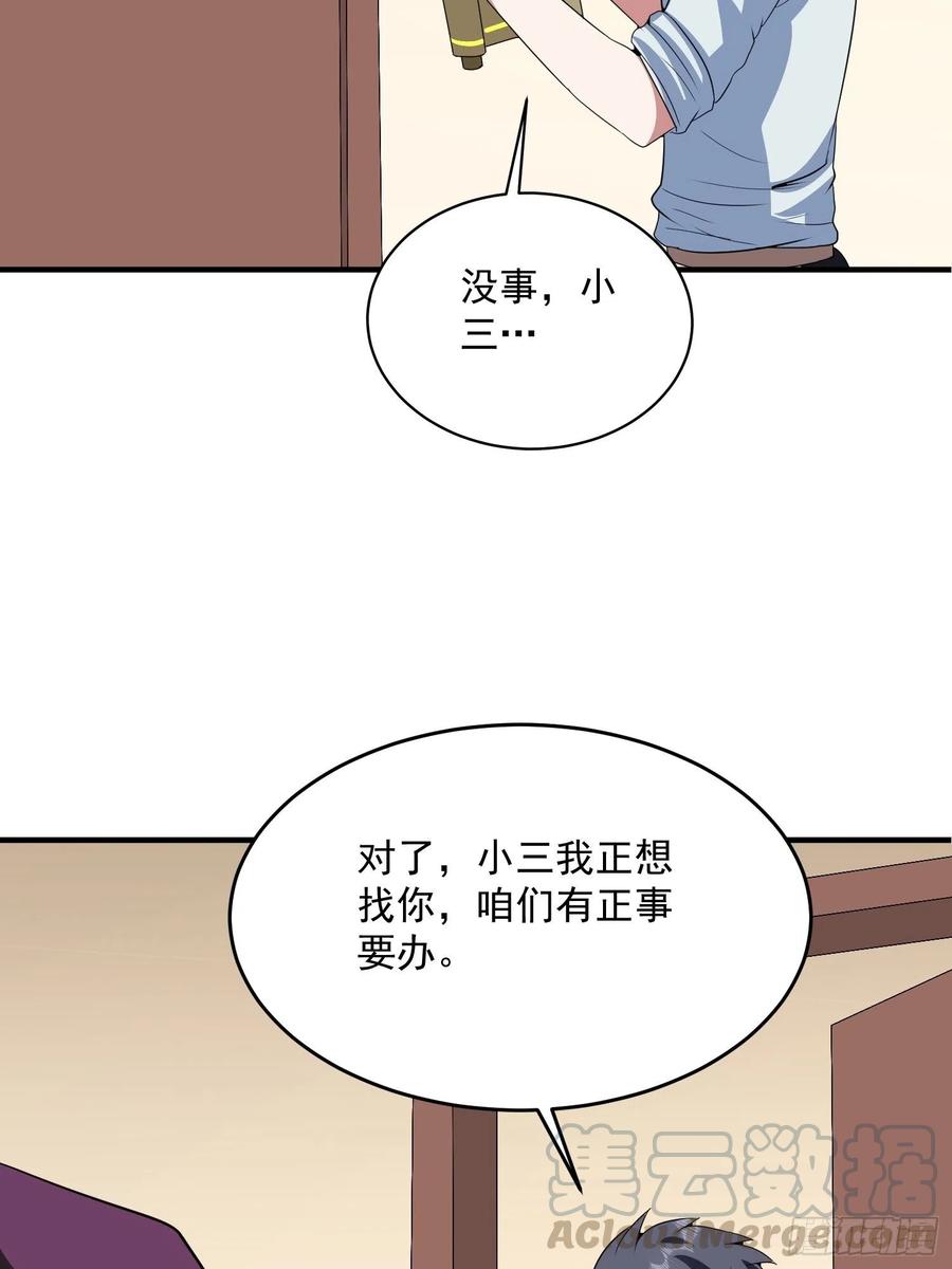 第73话 炼体术-第76话