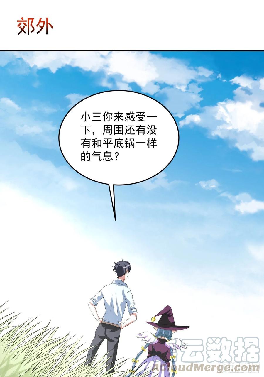 第73话 炼体术-第76话