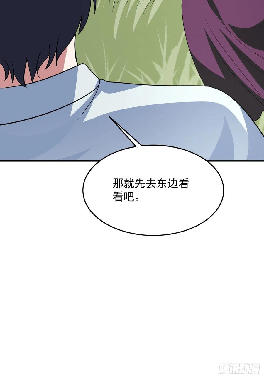 第73话 炼体术-第76话
