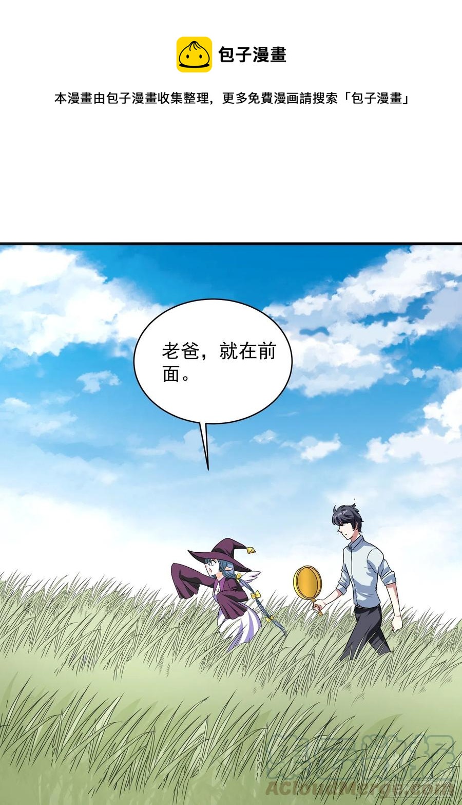 第73话 炼体术-第76话