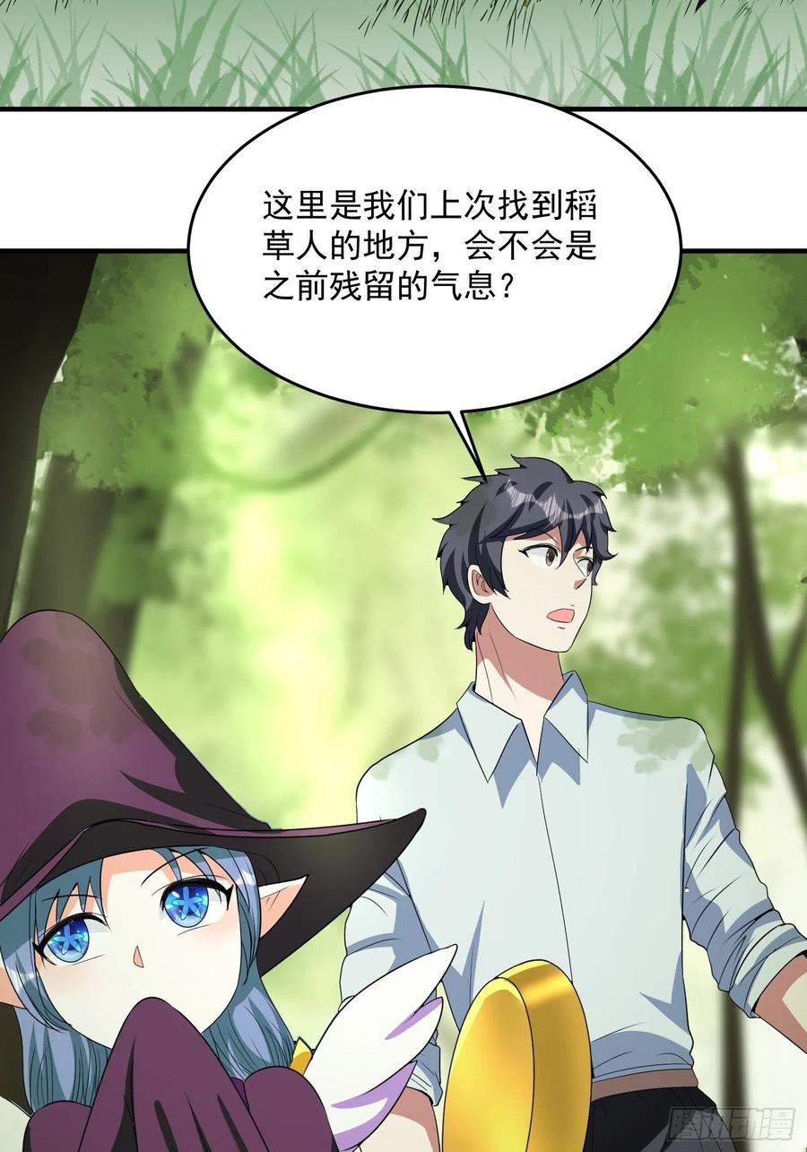 第73话 炼体术-第76话
