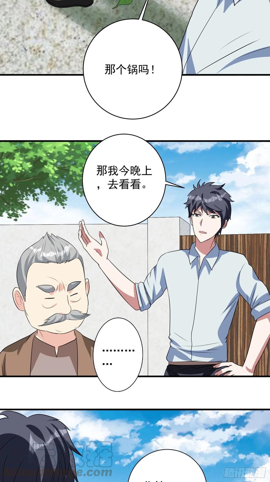 第73话 炼体术-第76话