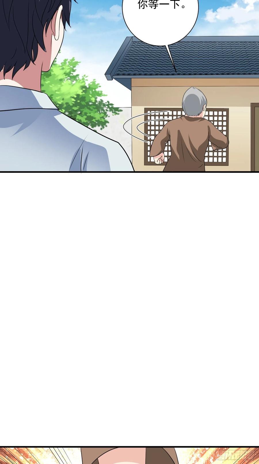 第73话 炼体术-第76话