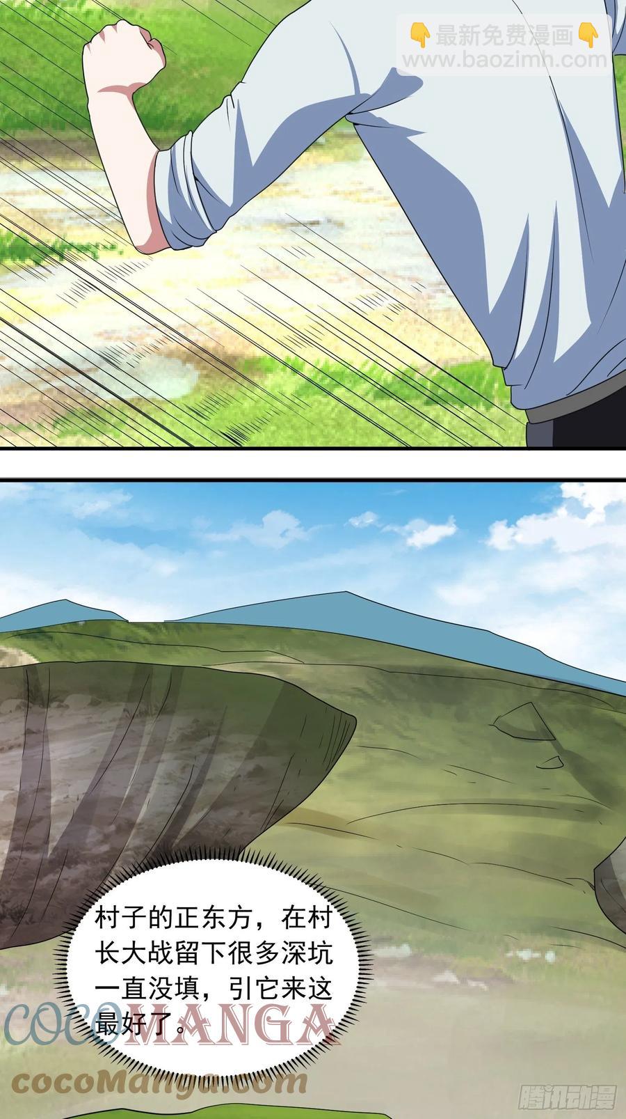 第75话 庞大的&ldquo;娃娃&rdquo;-第78话
